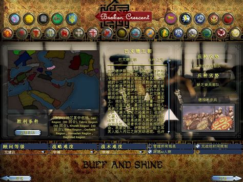 Buff and Shine 2.4: New Factions, Changed Recruitment and .